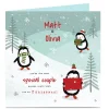 Personalised Christmas Card - The Most Special Couple
